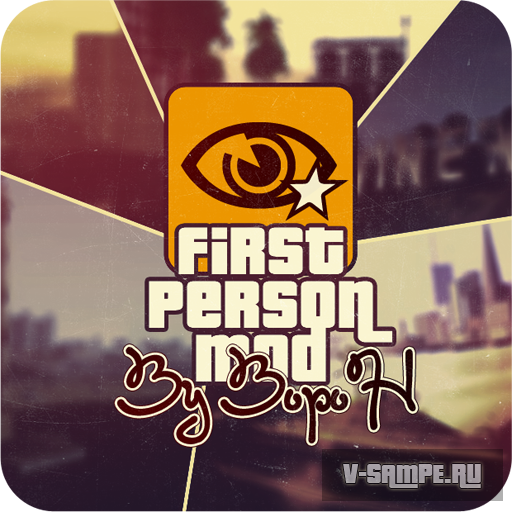 Вид от первого лица v3.0 | First-Person mod v3.0