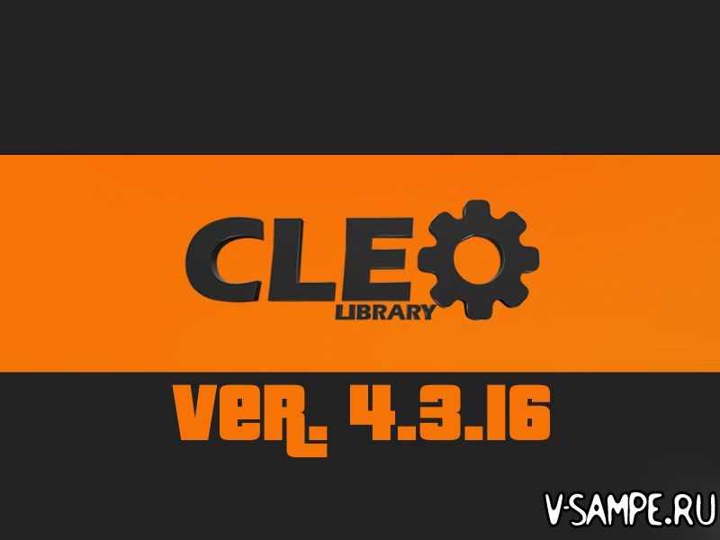 Библиотека CLEO 4.3.16