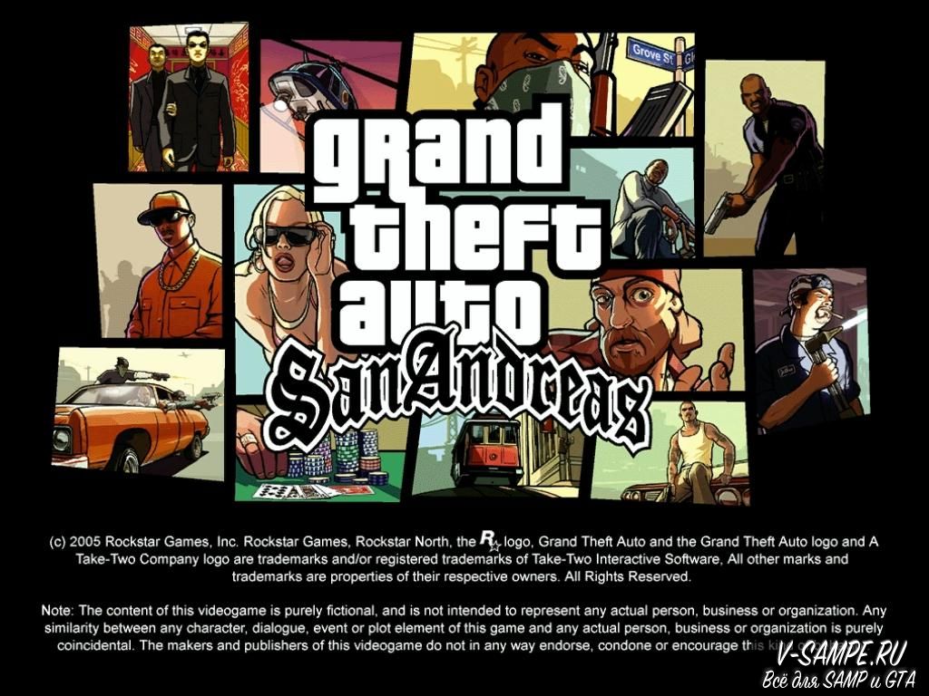 Grand Theft The Auto: San Andreas (чистая версия) PC Version.