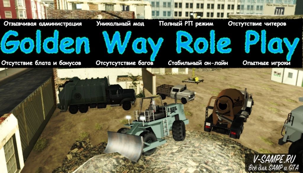 GoldenWay RolePlay