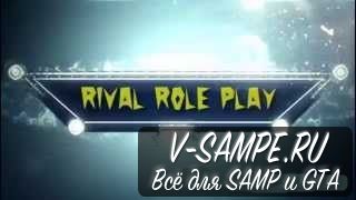 Rivals RolePlay