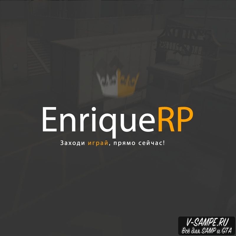 Enrique-Rp продажа
